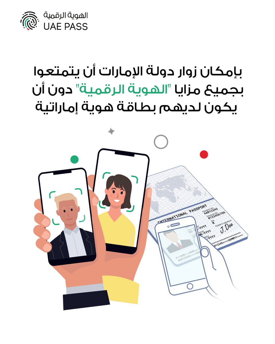 يمكن لزوار دولة الإمارات الوصول إلى العديد من الخدمات عبر الإنترنت من خلال تطبيق 'الهوية الرقمية'.

@tdrauae 
@AbuDhabiDigital
#الهوية_الرقمية 
#دبي_الرقمية
