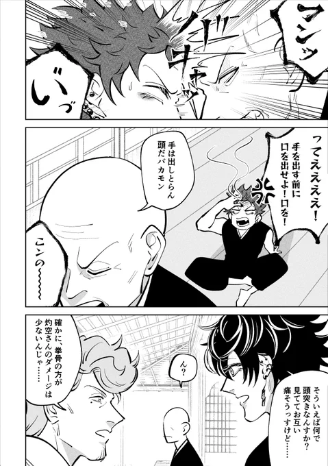 灼空さんが出てくるイベスト、毎回口より先に手が出てるあたり絶対若い頃ヤンチャしてたんだろうなーっていうのを感じる 