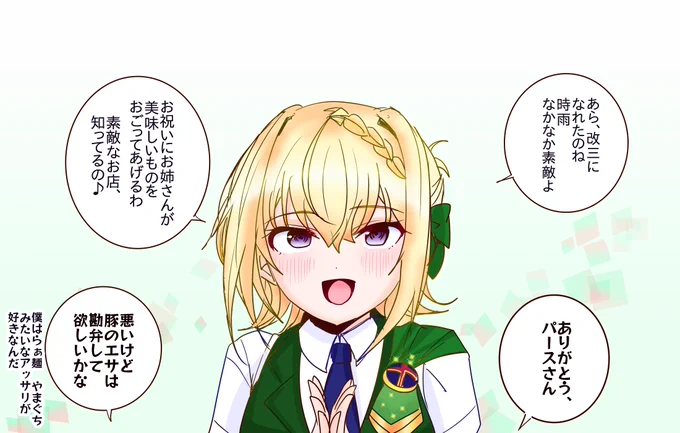 時雨改三をお祝いしたいパース
