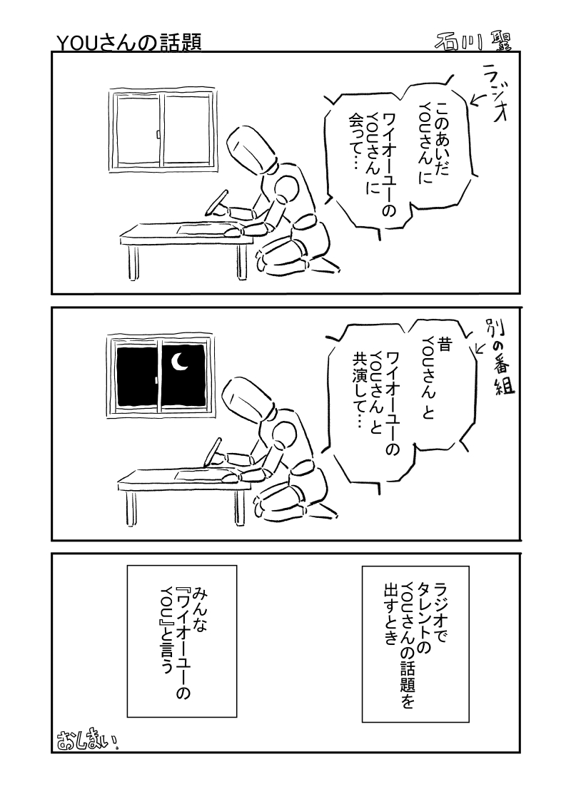 YOUさんの話題 #漫画が読めるハッシュタグ