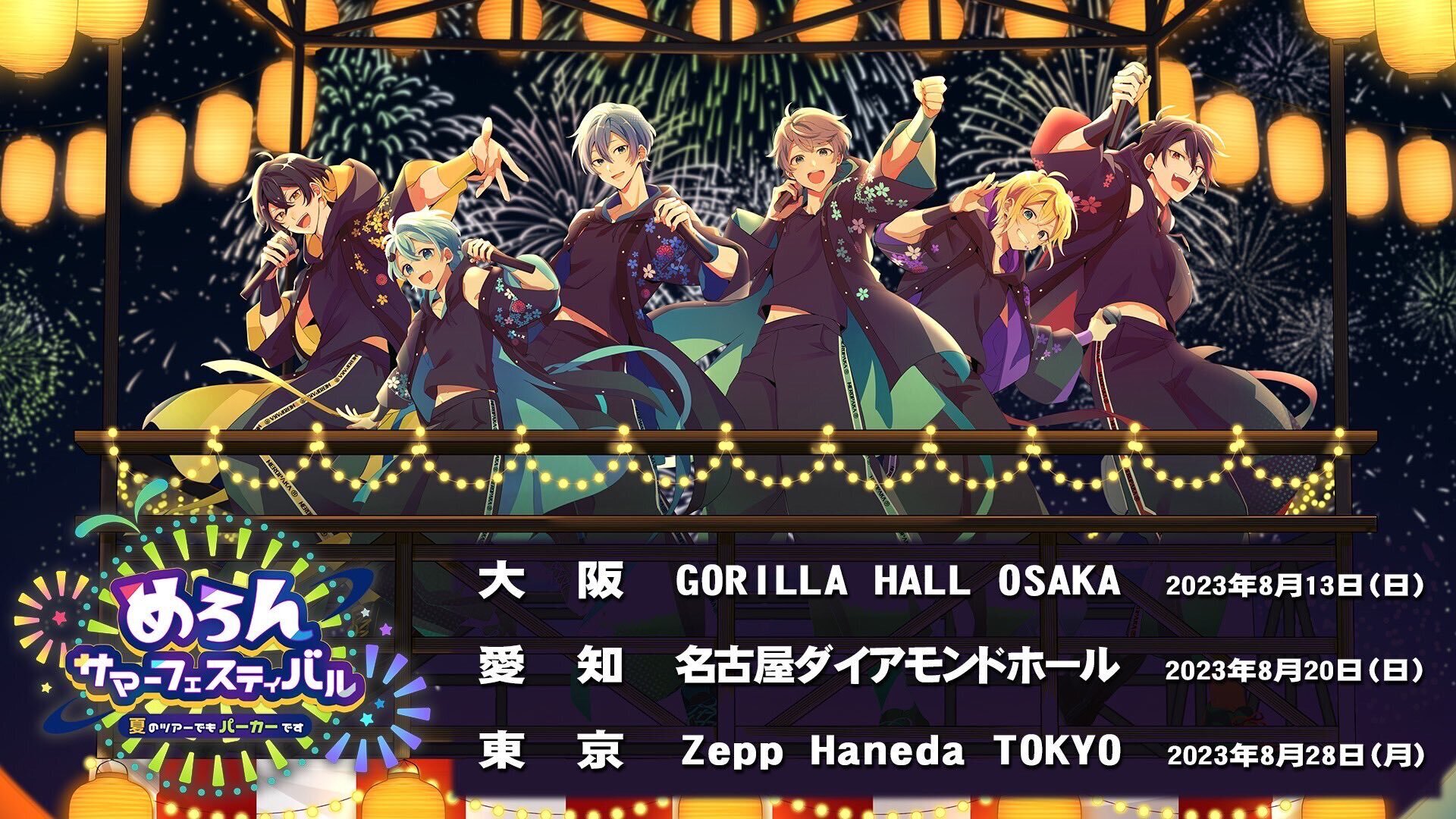 めろんぱーかー🍈8/13-8/28 初!東名阪ツアー決定! on Twitter