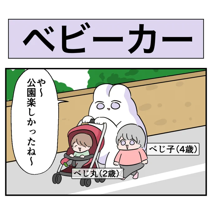 ベビーカー(1/3)

フォークダンス委員長って何やねん…

#育児あるある #育児漫画 #マンガが読めるハッシュタグ #漫画がよめるハッシュタグ #フォークダンス委員長 