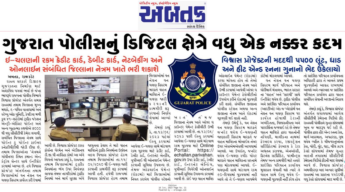abtakmediahouse's tweet image. #gujarat #gujaratpolice #Digitalfield #GujaratPolice #Vishwasproject 

@GujaratPolice @VikasSahayIPS @dgpgujarat  @sanghaviharsh  @CP_RajkotCity