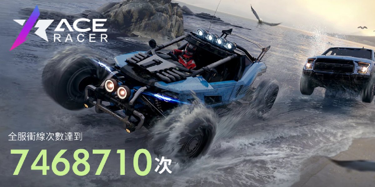KAK9420's tweet photo. #AceRacer #王牌競速 https://t.co/eB9FRdddH4