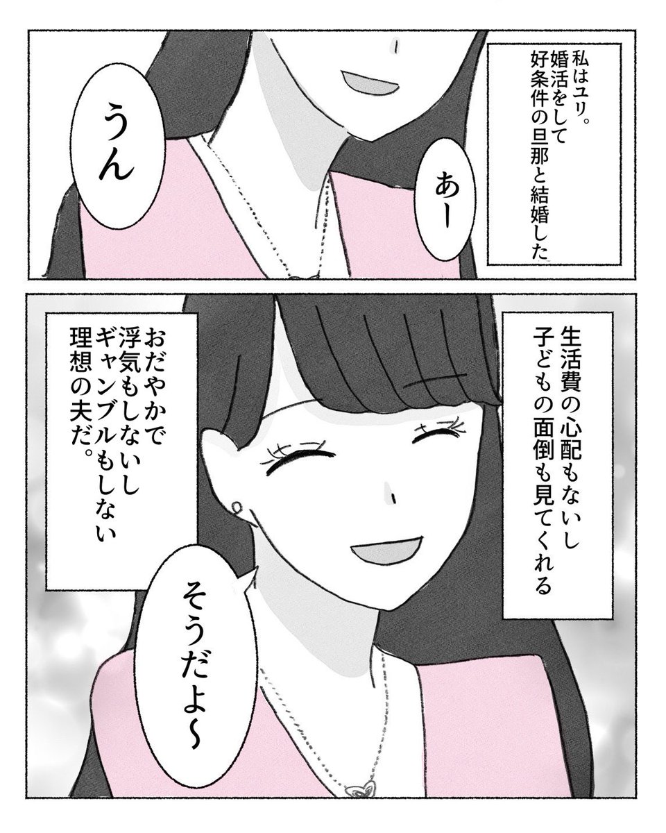 すきぴ適性と夫適性