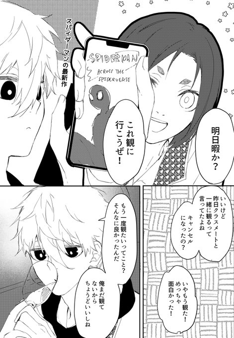 #凪玲版深夜の創作60分一本勝負 大大大遅刻+時間オーバーすみませんでした  お題「もう一度」をお借りしました 曲名は🌈 ngが好きそうな歌だなと思って
