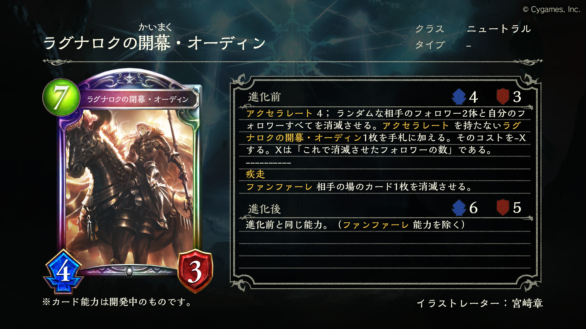 Shadowverse: Worlds Beyond公式 على X: 