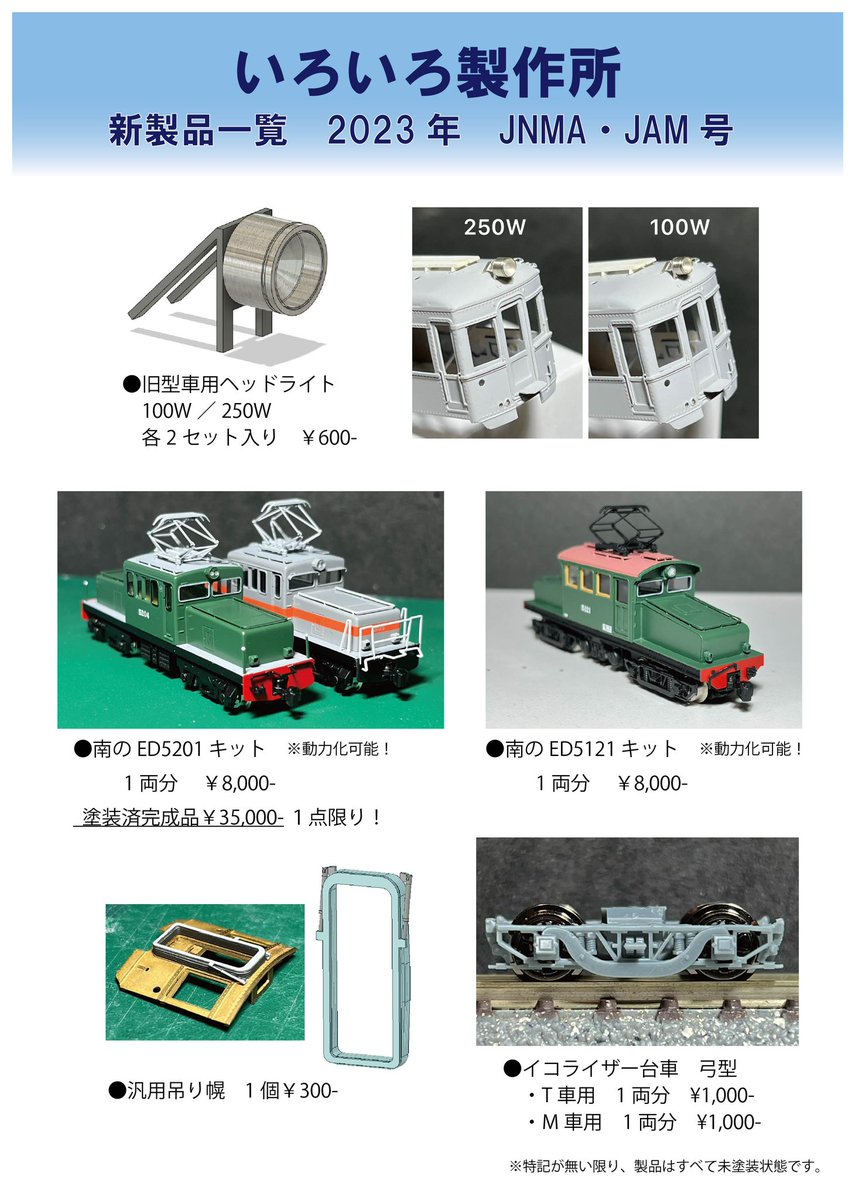 2021年春の 鉄道模型 甲府モデル HO 15-44 対向式ホーム 屋根B リニューアル品 ペーパーキット