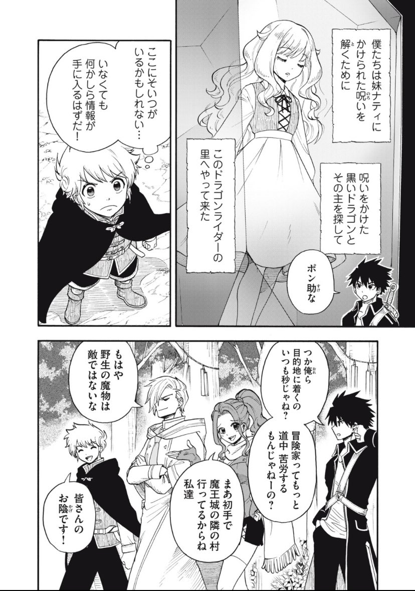 『僕以外全員転生者かよ』3話無料公開中です 