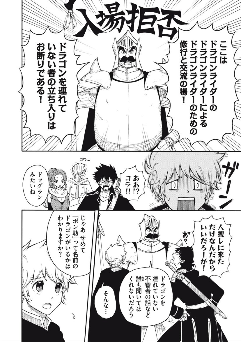 『僕以外全員転生者かよ』3話無料公開中です 