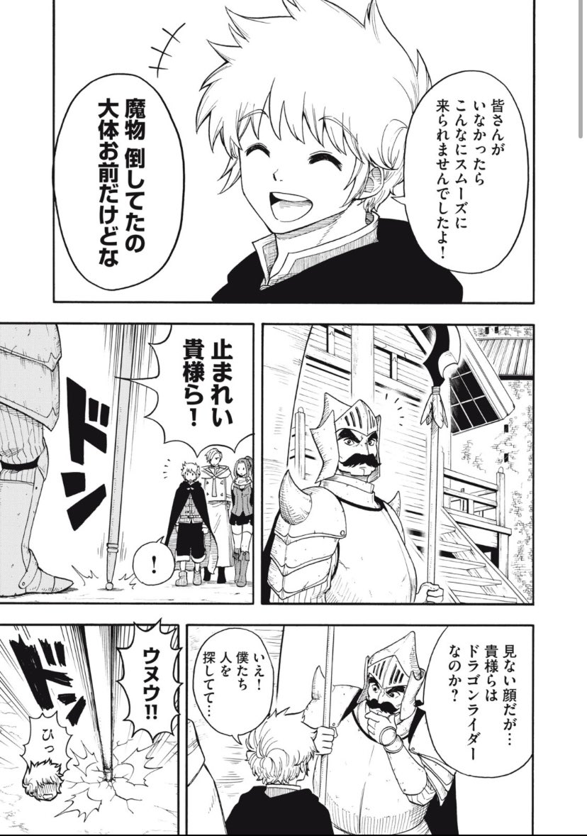 『僕以外全員転生者かよ』3話無料公開中です 