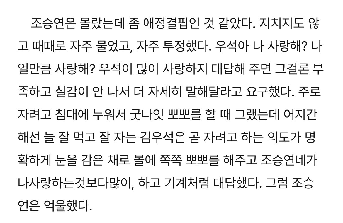 이거 두개가 걍 내가 생각하는 조승욘이 포타에서 존나 살아숨쉬는 순간임…