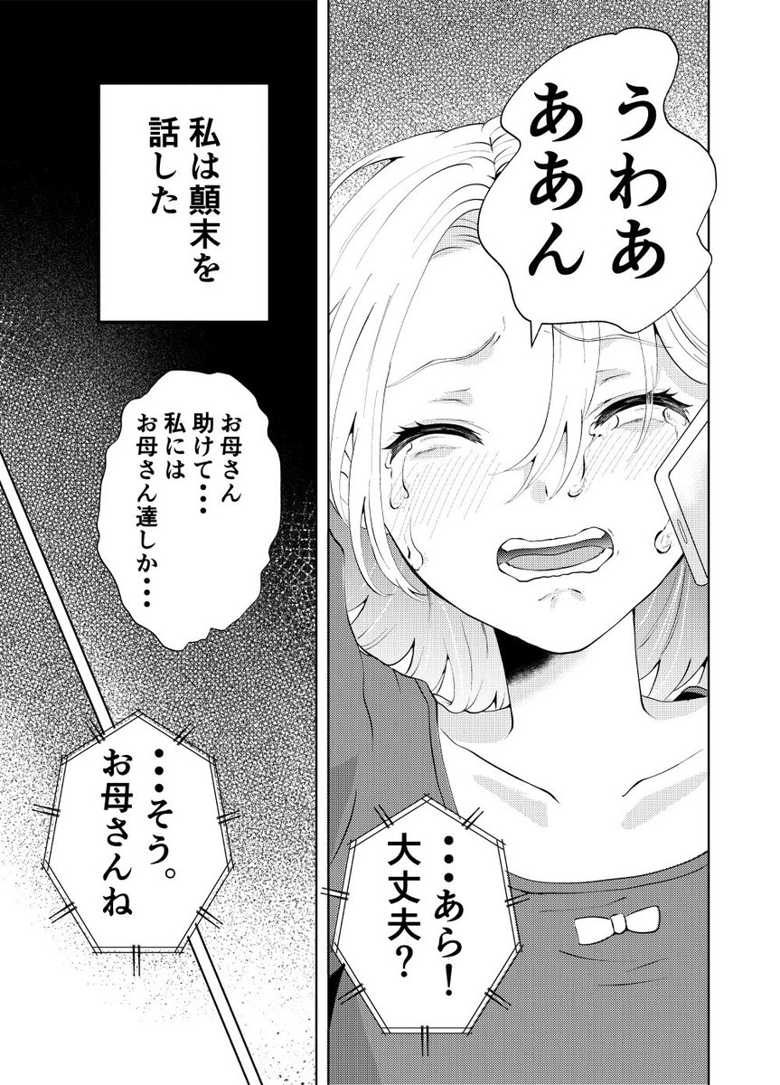 (2/2)リプ欄に今までのまとめがあります🙏 続きは来週中20時アップします!
