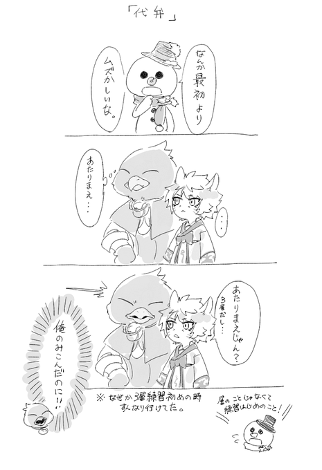 ゴクり