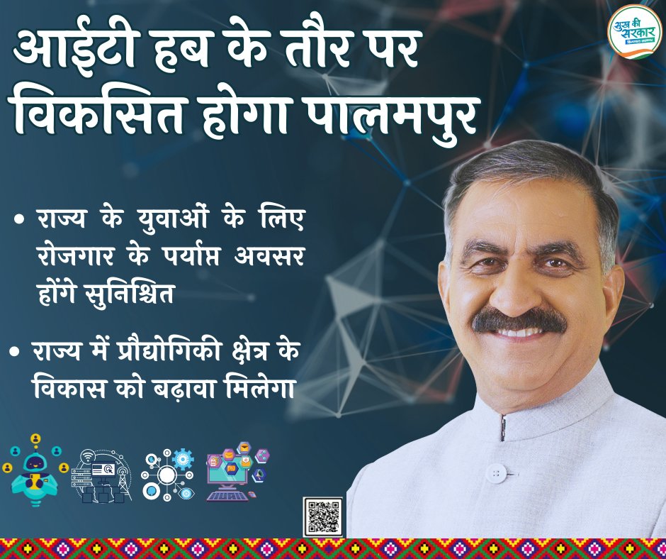 dprhp's tweet photo. #ITHubs
#palampur
#technologyinnovation
#Modern_Technology
#employmentopportunities https://t.co/4fHqVa3oJ2