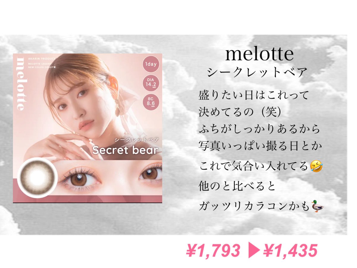 kusobiyoakaka's tweet photo. カラコン狂×鬼ドライアイの私がオススメする推しカラコンちゃん達〜
最近はひたすらメロウロゼかなあ。

今SHOPLISTだとカラコンが全品20%OFFクーポンあるから絶対絶対ココが一番お得🉐
#pr

https://t.co/HfbMAQ6v11 https://t.co/yNJACxtfUm