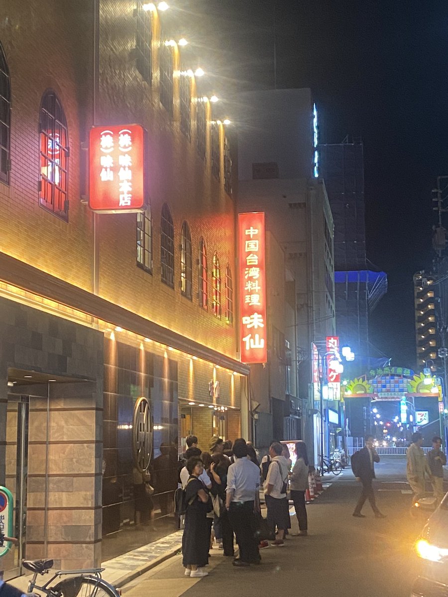 俺たちの味仙本店、激混み🥳🥳
入店する気は、だかない🙅