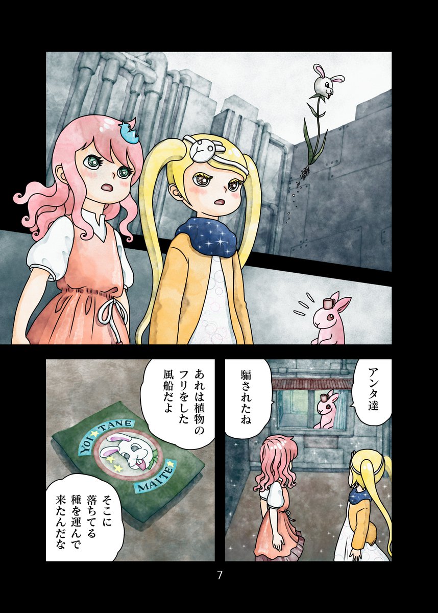 第N無人居住区の姉妹都市みたいな街「地下上坂下」のほんわりした日常漫画です。2/2
#漫画が読めるハッシュタグ 