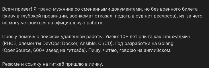 notwhatyouinten's tweet photo. Помогите, пожалуйста, с поиском работы. Очень страшно оставаться в РФ, но на переезд нужны деньги. https://t.co/fGVVneoSVu