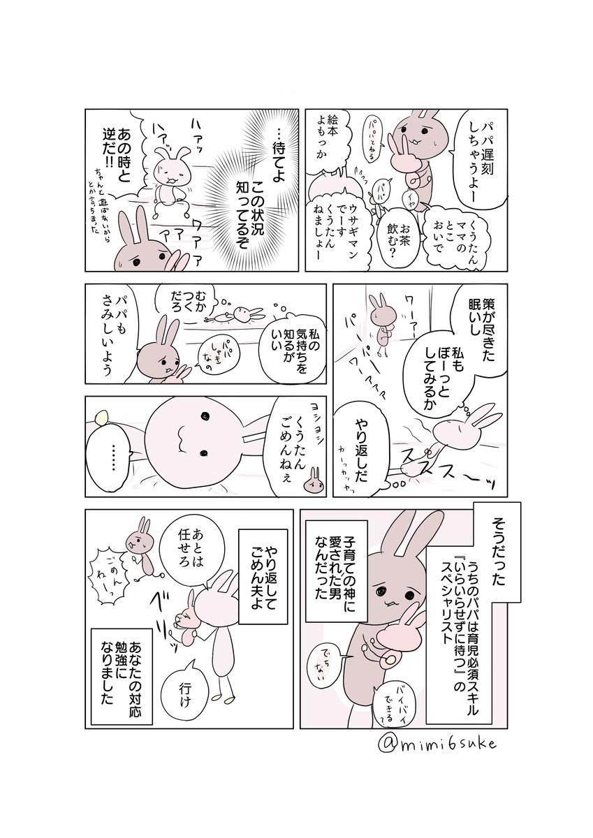 朝の出来事(2/2)

夫は人に期待しないので、私が何もしなくてもなんとも思わないのです。私は心のどこかで「当然〇〇してくれるはず」って思っちゃってるかも。
夫のようになりたいと常々思います。 