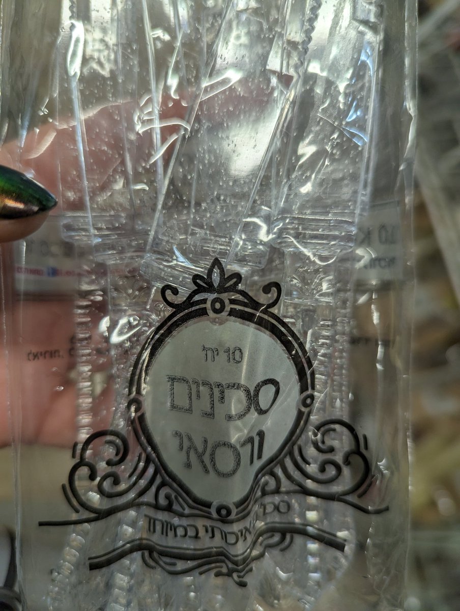 trischi's tweet image. סרט אפוקליפסה אורבני או חנות של ג'מבו סטוק במכירת חיסול? כמו כן תוהה כמה  מעפן פריט צריך להיות כדי שאפילו  ב-40% הנחה ובהינתן לקוחות של חנות סטוק עדיין לא ירצו לקנות אותו