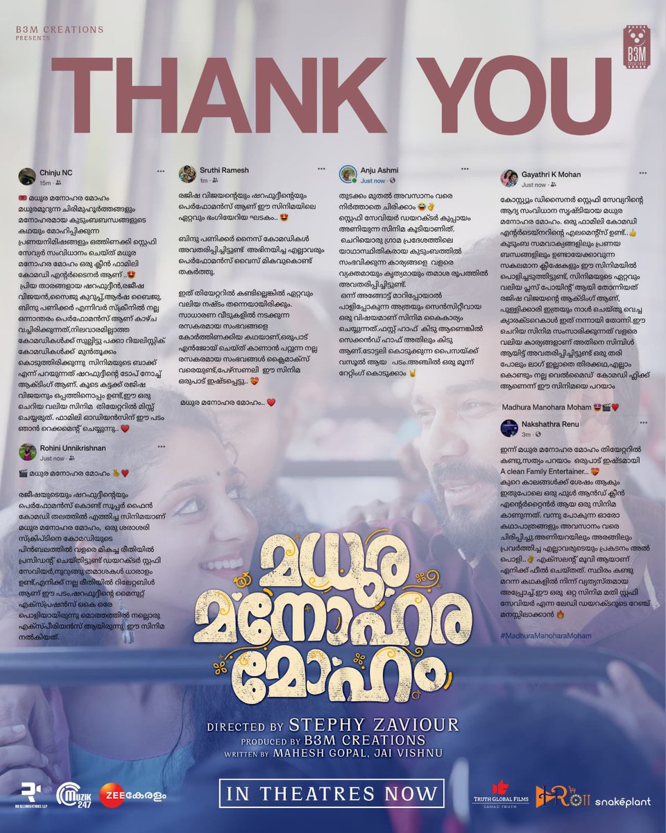 Endearing Reviews All Over 😊

#MadhuraManoharaMoham in Cinemas near you ✨

Don’t Miss this Fun Ride 🤩

#MadhuraManoharaMoham #MadhuraManoharaMohamMovie #Sharafudheen #RajishaVijayan #StephyZaviour #truthglobalfilms #samadtruth