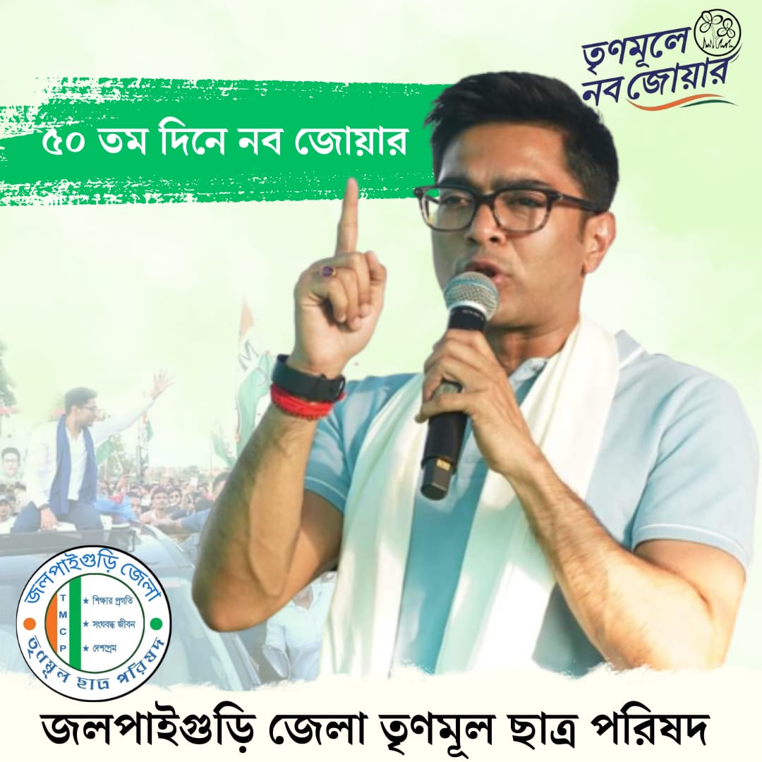 DebajitTmcp's tweet photo. @TrinankurWBTMCP @MamataOfficial @abhishekaitc #BanglayJonoJowar https://t.co/TWUoqBRz0W