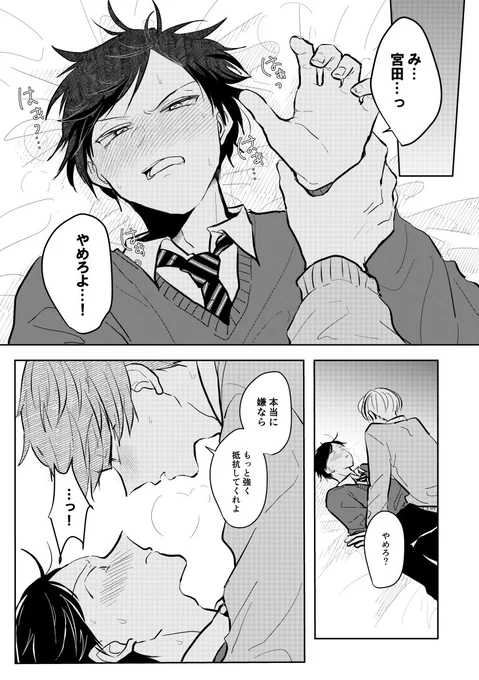 唯一の友人がこっくりさんに呪われてしまう話 (1/10)【再掲】  #漫画が読めるハッシュタグ #創作BL #創作BL大豊作まつり