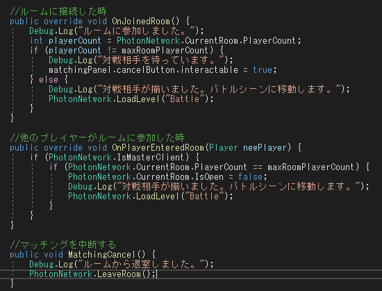 origiaworks's tweet photo. PUN2でマッチングを中断する処理の実装の仕方わかる方いませんか？ どのサイトでも接続は書いてあっても、中断は書いてない。一旦マッチングの処理を走らせると、roomから出ても再度roomへの入室or作成の処理が走ってしまう。 #pun2 #photon #unity https://t.co/6diAEM7ohV