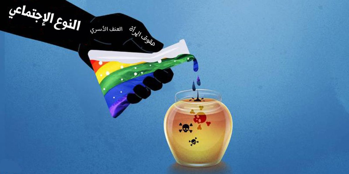 sar3030's tweet photo. #كما مرر في وزارة الصحة وتم اعتماده كبرنامج في المراكز الصحية قريبًا جدًا سيتم اضافة النوع الاجتماعي (الجندر)كمنهاج دراسي#
وكما حصل مع البلدان المجاورة فهل من منتبه-؟!
#النوع_الاجتماعي_الجندر https://t.co/hEa5vVtKz7