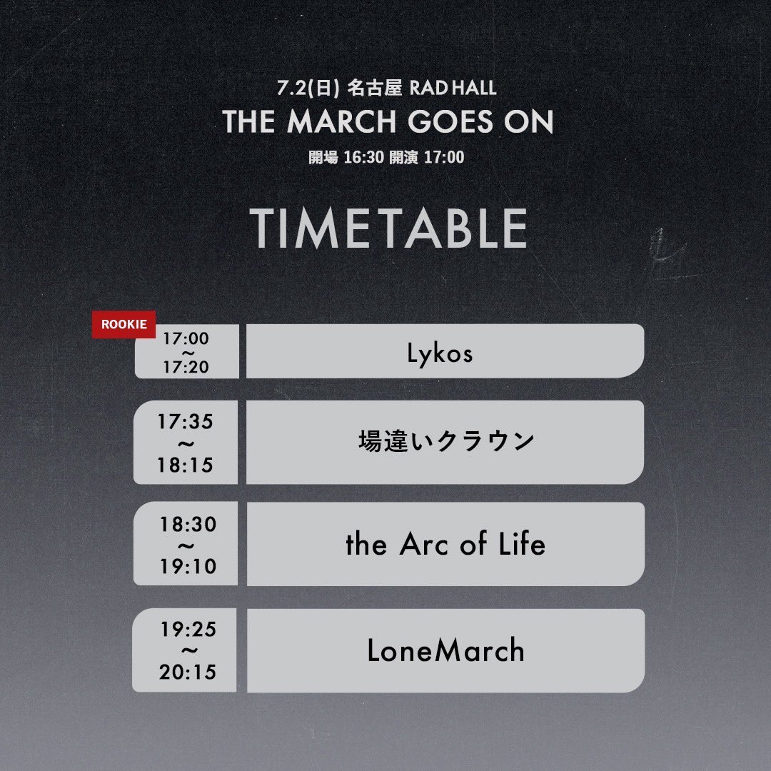 ❍ LIVE ON STAGE ❍
＿＿＿＿＿＿＿＿＿＿＿＿＿＿＿＿＿＿

7/2(Sun)Nagoya RAD HALL
「LoneMarch THE MARCH GOES ON First anniversary」

タイムテーブル発表！！
the Arc of Lifeは
18:30〜19:10の出演となります！

⏩ 前売りチケット🎟
tiget.net/events/241188