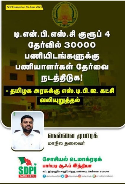 SubhaCS265449's tweet image. #IncreaseTnpscGroup4Vacancy 
#replying to MKStalin
#tngovt
#TThenarasu