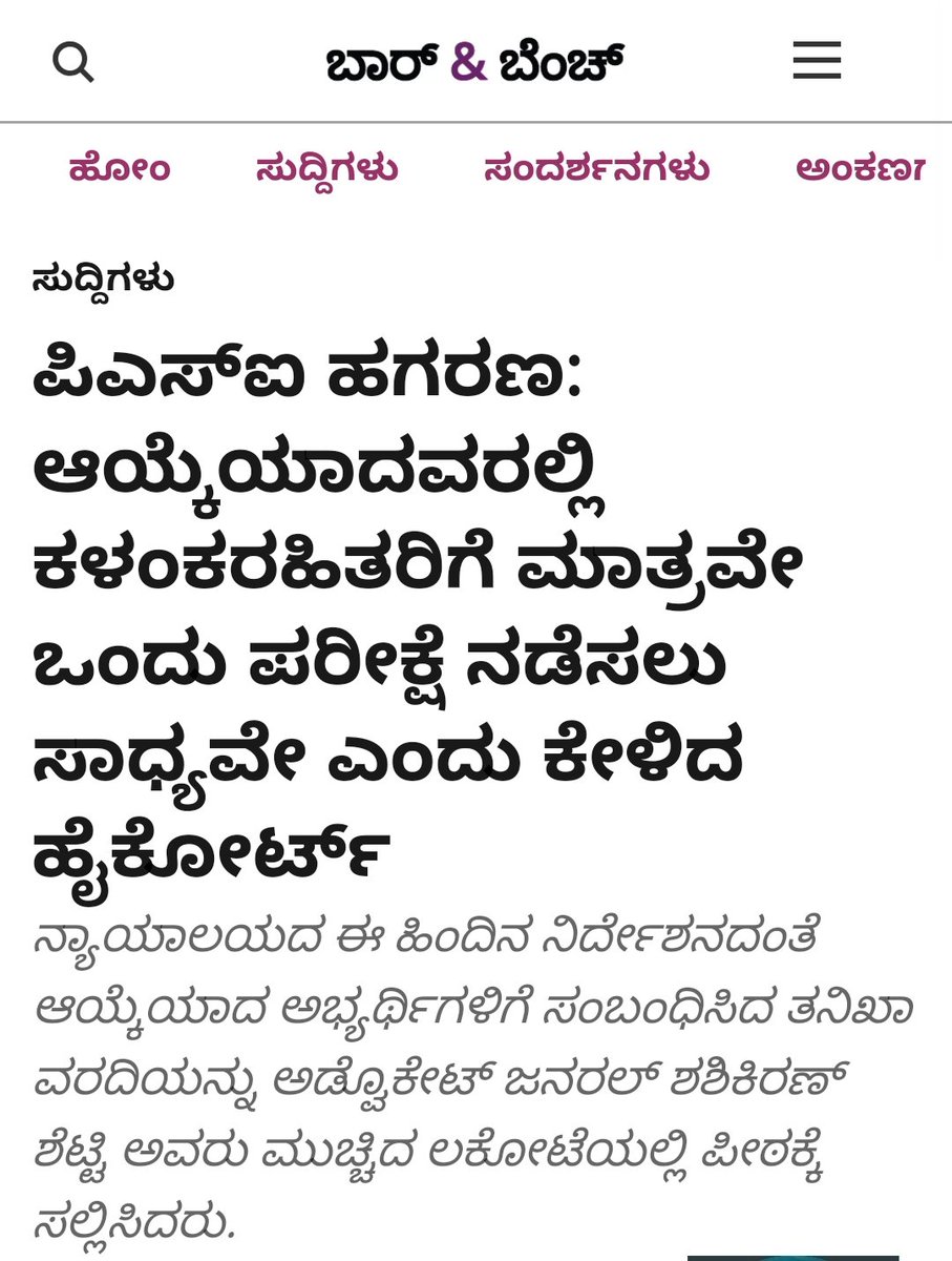 Suravi1015's tweet photo. ವಿರೋಧ ಪಕ್ಷದ ನಾಯಕರಾಗಿ #PSI545 ಪ್ರಾಮಾಣಿಕವಾಗಿ ತೇರ್ಗಡೆಯಾದವರಿಗಾದ ಅನ್ಯಾಯದ ವಿರುದ್ಧ ಗುಡುಗಿದ ತಾವು @siddaramaiah ಅವರೇ, ಈಗ ಮುಖ್ಯಮಂತ್ರಿಯಾಗಿ #HighCourt ಸೂಚಿಸಿದ ಹಾಗೆ ಪ್ರಾಮಾಣಿಕರಿಗೆ ನ್ಯಾಯಯುತವಾಗಿ ಉದ್ಯೋಗ ನೀಡಿ. @DrParameshwara @MBPatil @DKShivakumar @PriyankKharge @ASPonnanna @CMofKarnataka https://t.co/laplaR2nBf