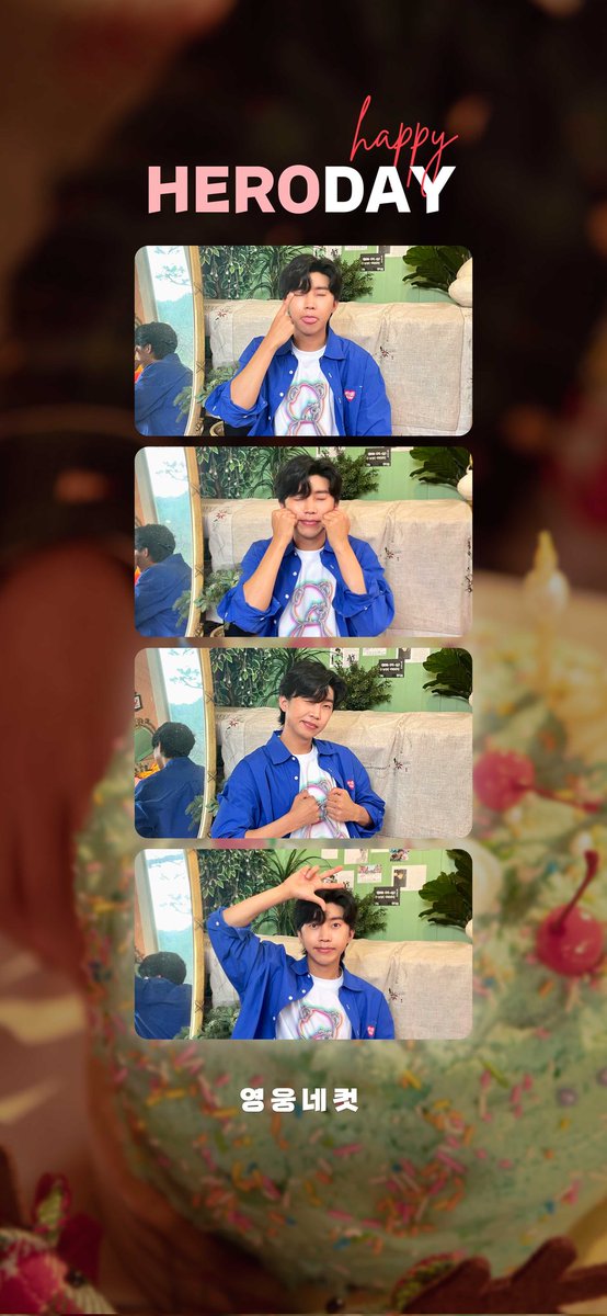 limyoungwoong's tweet photo. 임영웅 생일 기념 선물 ‘영웅네컷’ 

아티스트 임영웅의 
생일을 함께 축하해 주셔서 감사합니다! 

#임영웅 #limyoungwoong
#임영웅생일_910616
#임영웅_910616
#임영웅_영웅시대 https://t.co/OBCPFF7Mq4