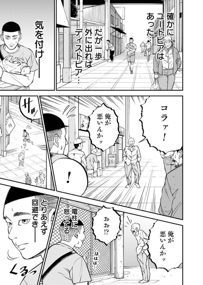 大阪の激安スーパーと言えば……(2/2)