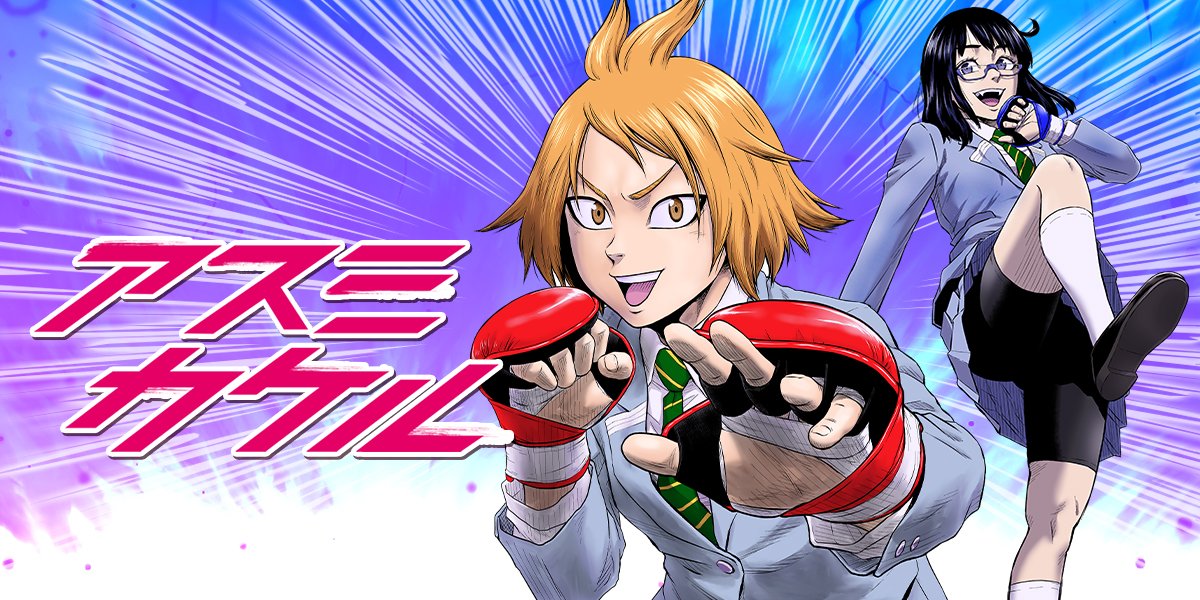 MANGA Plus by SHUEISHA on Twitter "【NEW SERIES!】 (For English Series