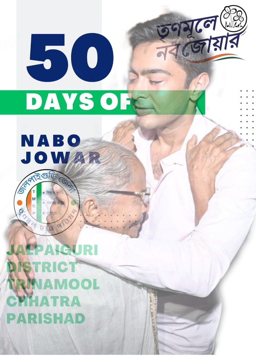 DebajitTmcp's tweet photo. #BanglayJonoJowar https://t.co/SXpghRgxXx