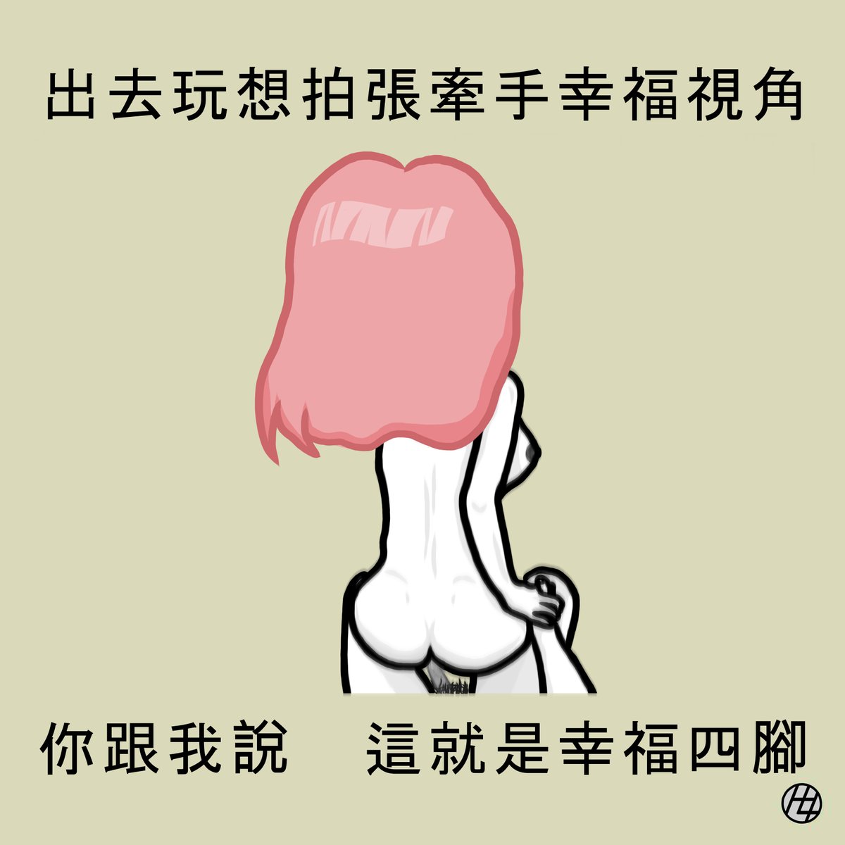 hotmm63's tweet photo. 太幸福了 甚至舒服
-
#AI美女 #舒服 #半夜 #色色 #幸福四腳 #四腳獸 #唉唉叫 #用力的 #抽送 https://t.co/fwHMtD8sB8