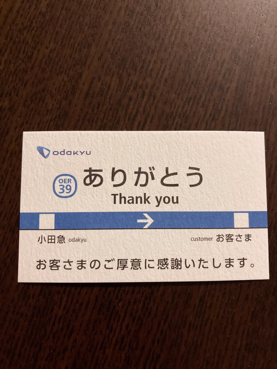 駅で落とし物を届けたら…？駅員さんからもらったありがとうカード。