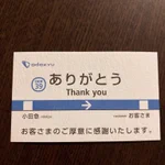 駅で落とし物を届けたら…？駅員さんからもらったありがとうカード。