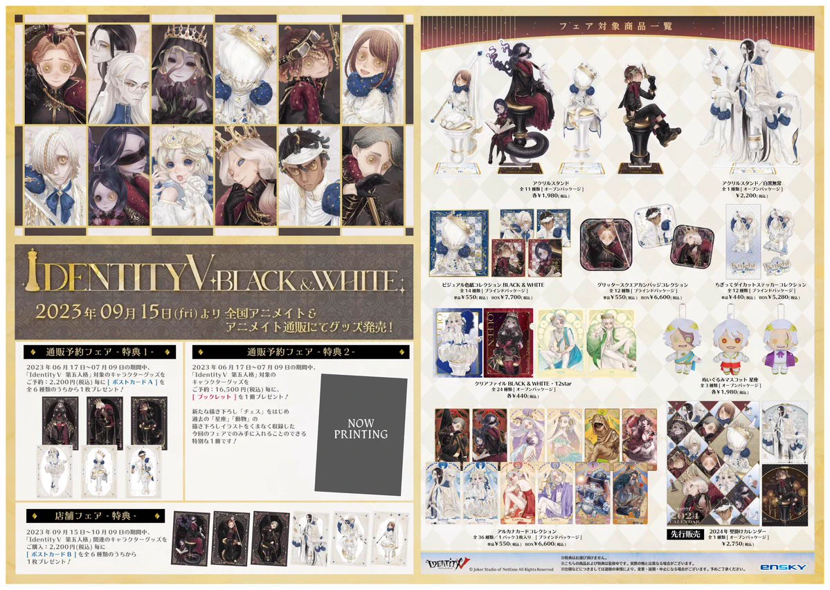 【未開封】第五人格 identityⅤ ブックレット BLACK＆WHITE エンスカイ公式 on X: 