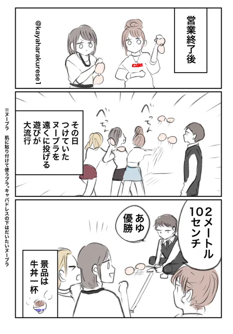 【キャバクラ体験談】営業後の遊び