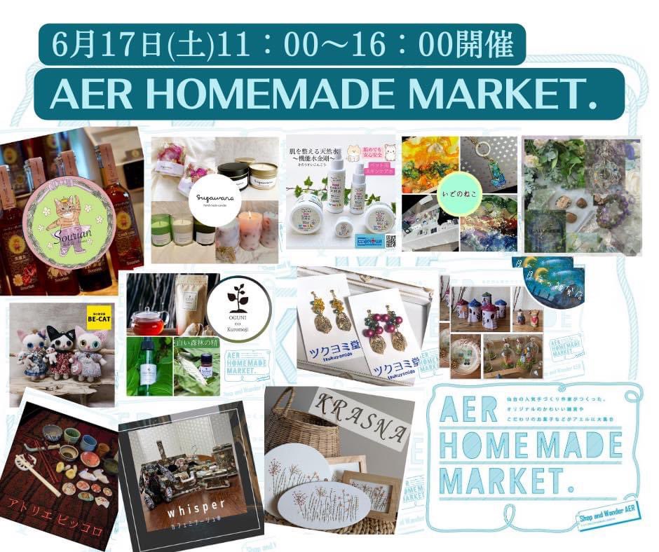 AER_HOMEMADE's tweet photo. いよいよ明日、AER-HOMEMADE-MARKET 開催日となります！
ご来場お待ちしてます🎶

また下記SNSアカウントにてライブ配信を予定しておりますのでそちらも合わせてお楽しみください🎶

Facebook ⬇️
https://t.co/0SbJWwNUFM

Instagram ⬇️
https://t.co/8pwUXCjWpR

 #イベント  #仙台  #拡散希望 https://t.co/iUqlSHEiSe