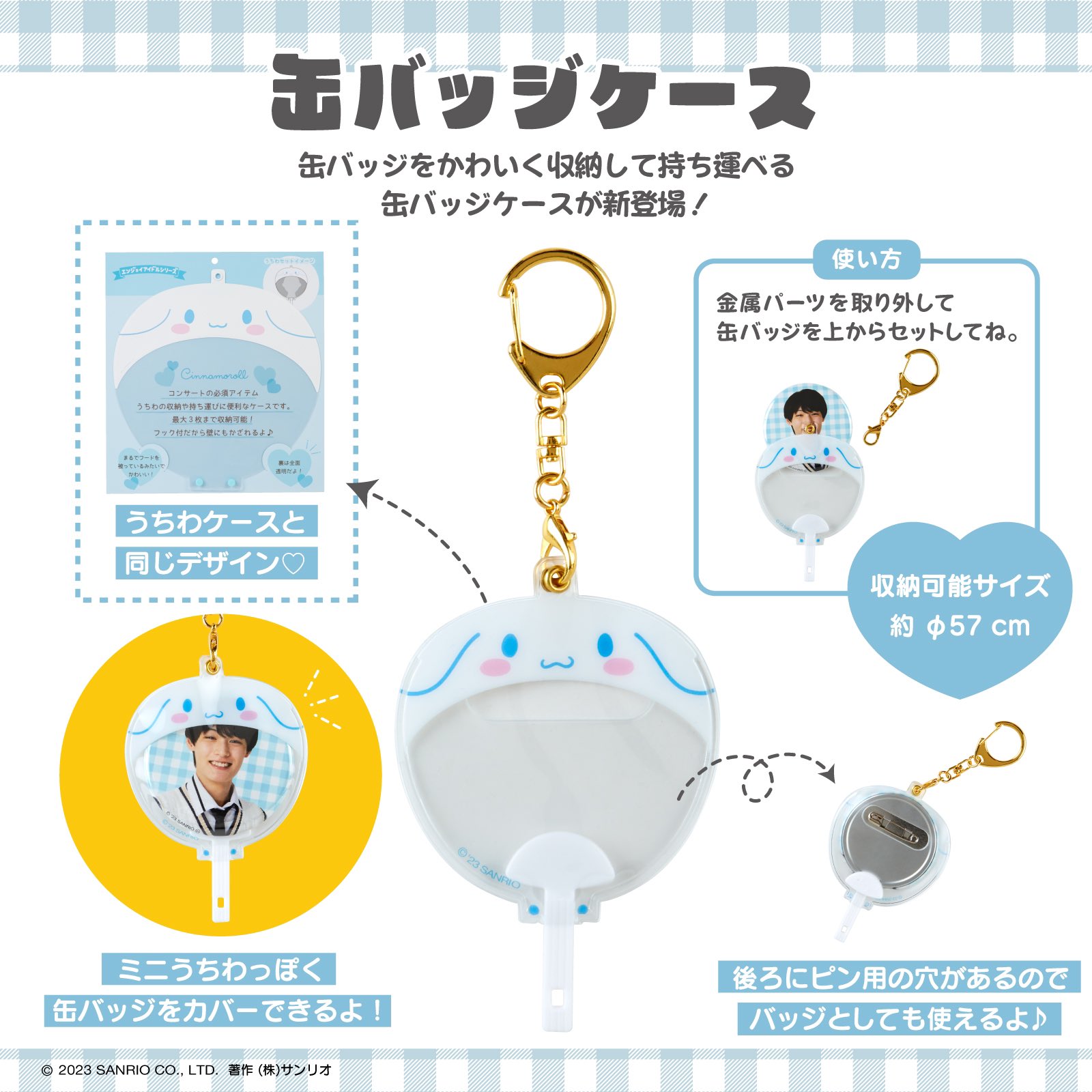 サンリオキャラクター 缶バッジ　うちわケース サンリオエンジョイアイドルシリーズ【公式】 on X: 