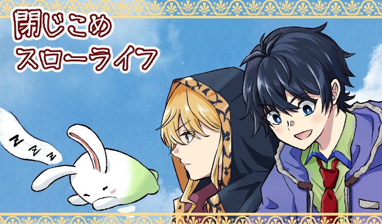 6月23日に連載開始になりました！
初めての連載作品です、出し切れるよう頑張ります💪 https://t.co/nNJ18TfTRz