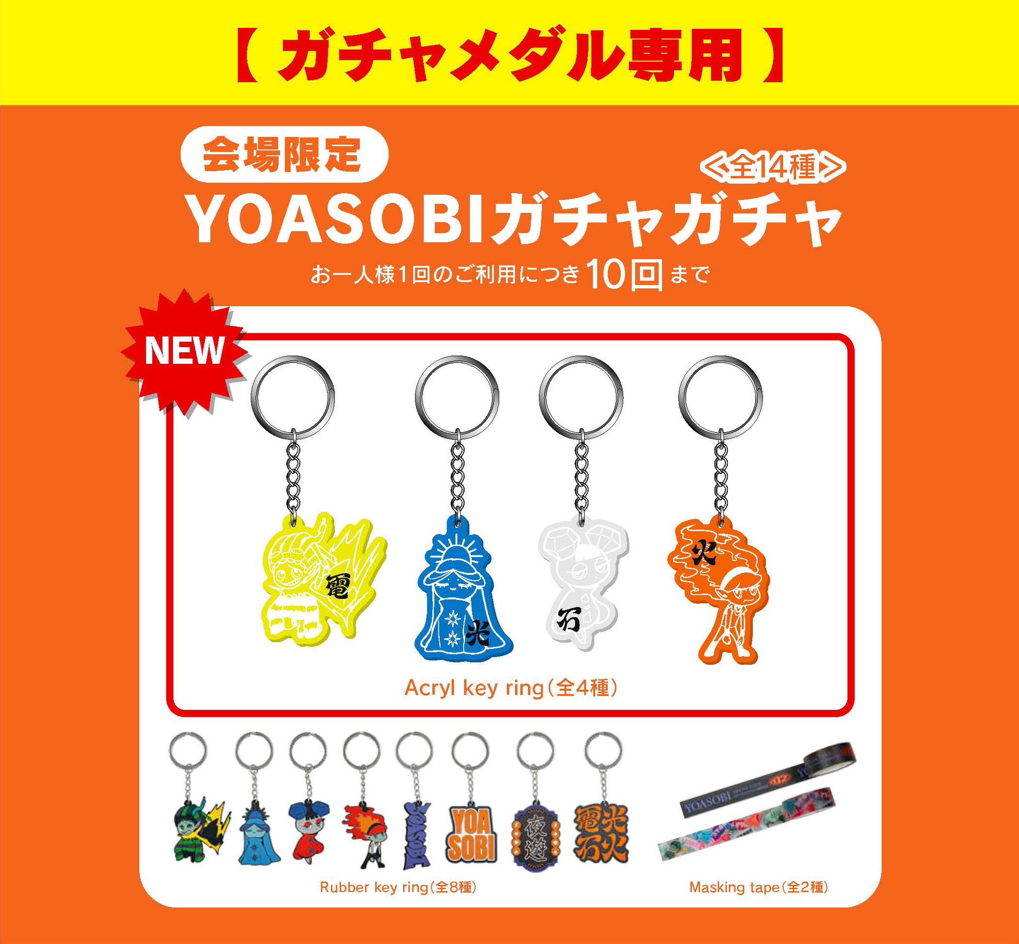 YOASOBI on X: YOASOBI on X: