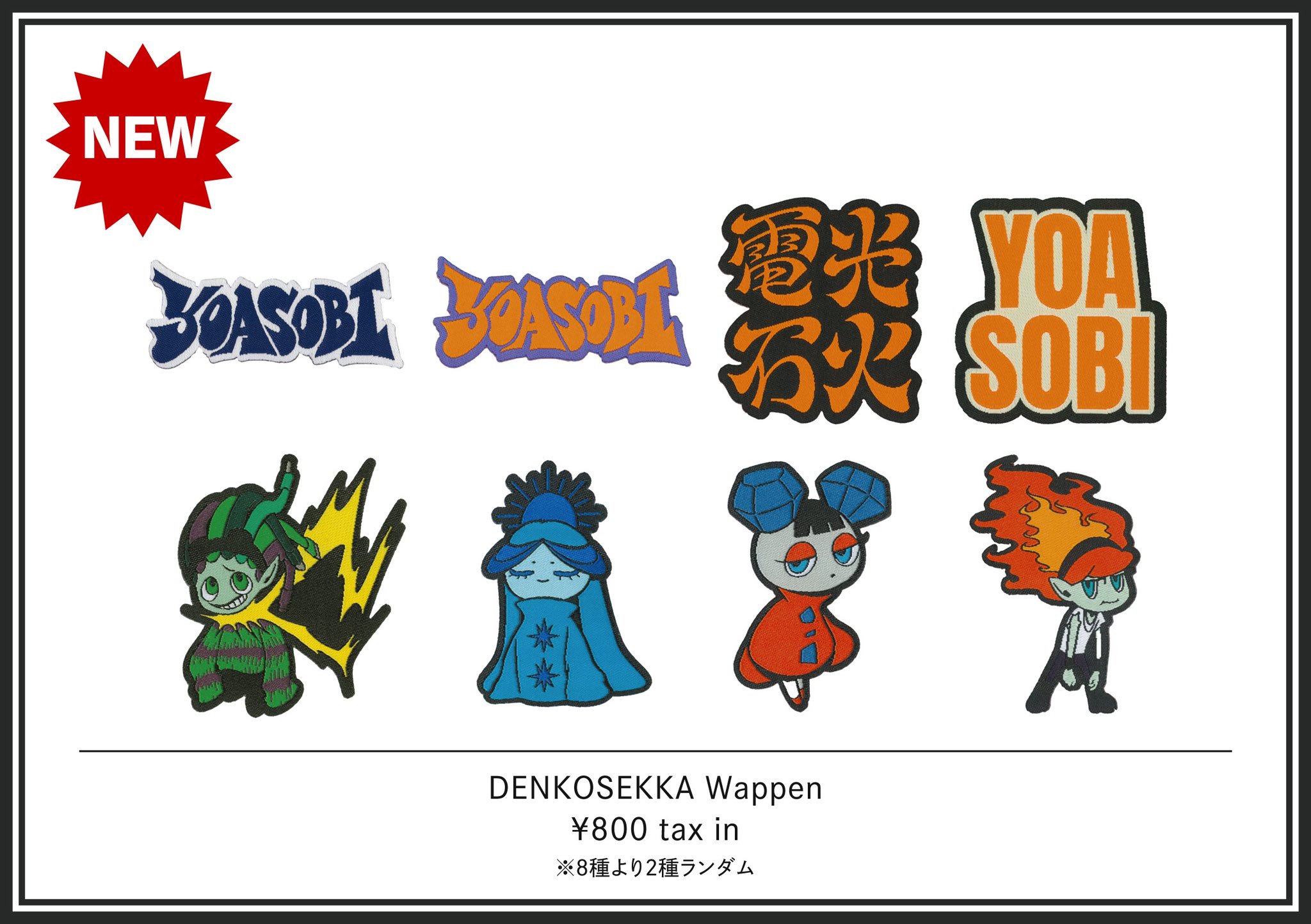 YOASOBI on X: