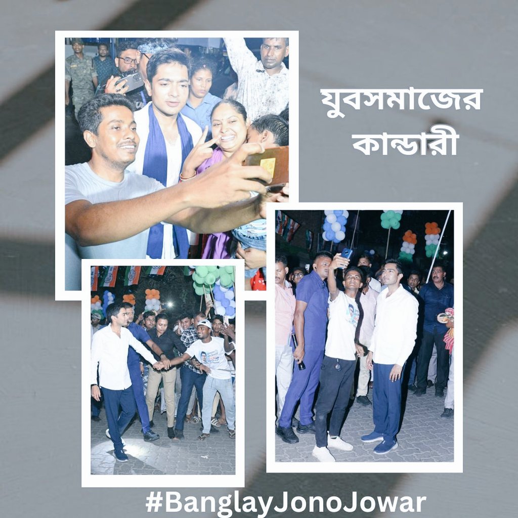 <a href="/WBTMCPcybercell/">TMCP CYBER CELL</a> 
<a href="/TrinankurWBTMCP/">Trinankur Bhattacharjee</a> <a href="/sreshtha__das/">sreshtha</a>  <a href="/WBTMCPofficial/">West Bengal Trinamool Chhatra Parishad</a>  <a href="/TrinamoolYouth/">Trinamool Youth Congress | তৃণমূল যুব কংগ্রেস</a>
<a href="/TCongrrss/">Tollygunge Trinamool Congress</a>
#BanglayJonoJowar
#BanglayJonoJowar
#BanglayJonoJowar
#BanglayJonoJowar
#BanglayJonoJowar
#JonoSanjogYatra 
#AbhishekBanerjee
#WE4DIDI
#TMCS
#wbtmcp