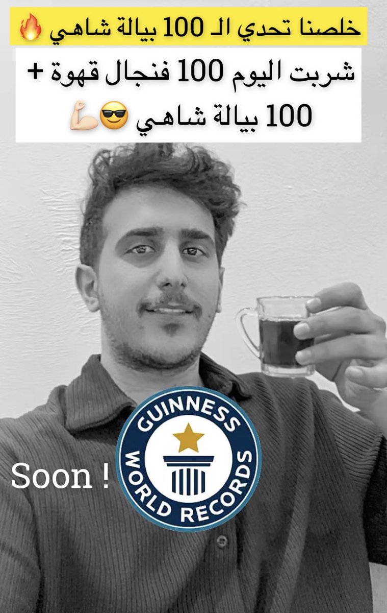 A_AlFai9al's tweet image. بيدخل موسوعة قينيس في الكذب