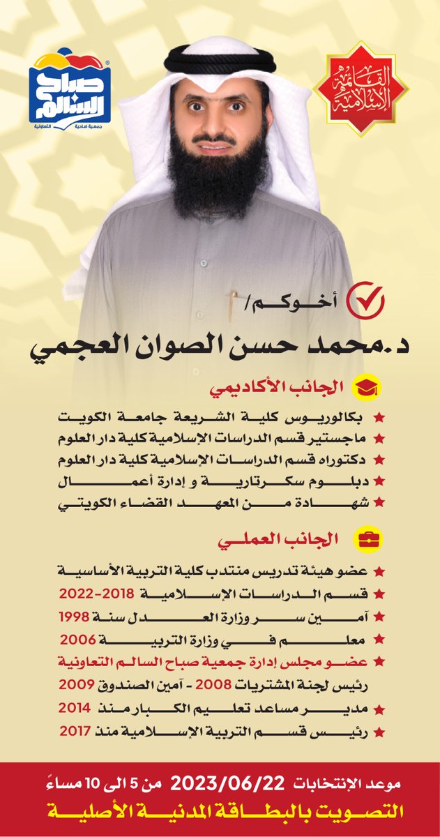 السيرة الذاتية الأكاديمية و العملية 
نسأل الله التوفيق والسداد لما يحبه و يرضاه